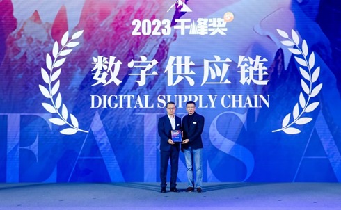 数智供应链模式获认可，京东工业荣获2023千峰奖“数字供应链年度企业”