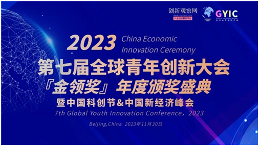 持续加码科技创新 叮当健康荣膺金领奖2023中国高科技高成长30强