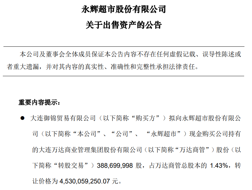 2年巨亏70亿，又一巨头跟王健林“分手”！