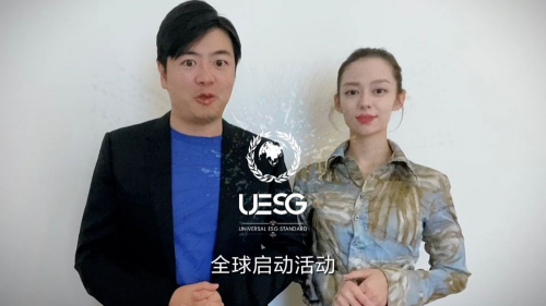 UESG优世界启动全球ESG报告征集活动，以国际通用ESG标准为指引