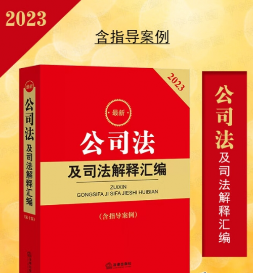 北京中宇泰诺资产评估有限公司浅谈新《公司法》施行，积极配合法规