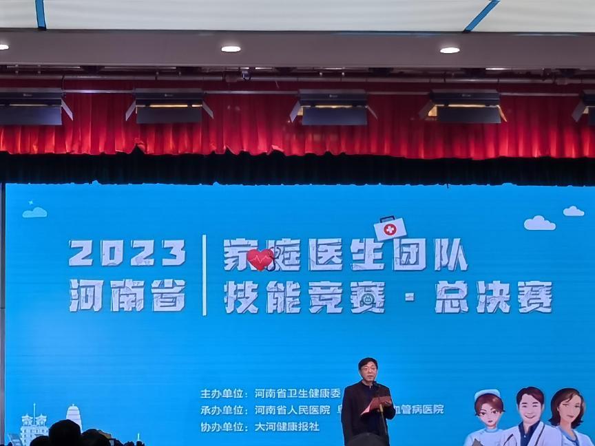 河南省举办首届家庭医生团队技能竞赛，华医网提供平台和技术服务