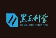 黑玉科学完成Pre-A轮融资