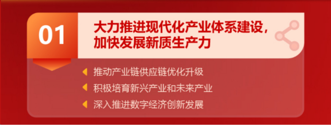 聚焦两会丨以科技创新推动产业创新，脑机接口为“新质生产力”赋能