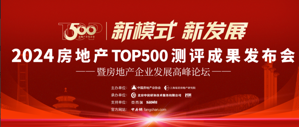 高端第一！Yale耶鲁7年蝉联中国房地产500强首选供应商