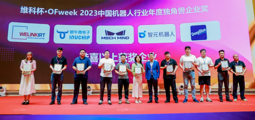 银牛微电子荣获中国机器人行业年度独角兽企业奖