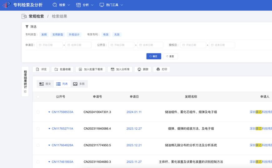 申请全球专利近1000件，雾芯科技如何在行业新时代实现创新？