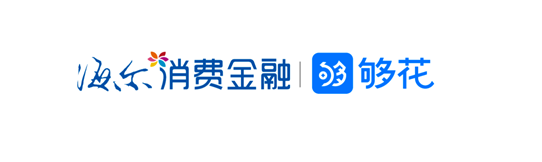 海尔消金以金融服务助力新市民安居乐业