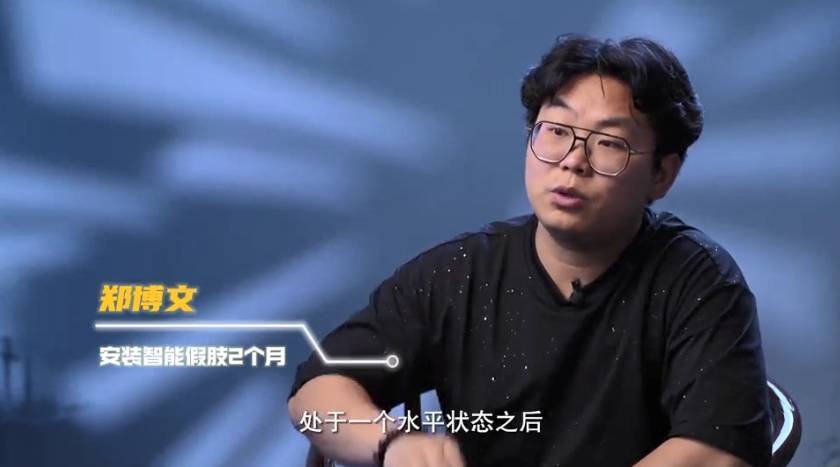 科技助残，共享美好生活，智能假肢助力他们感受精彩生活 