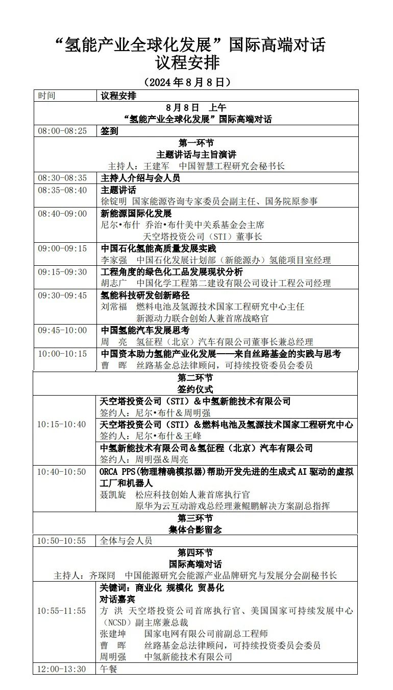 微信图片_20240808154906.jpg