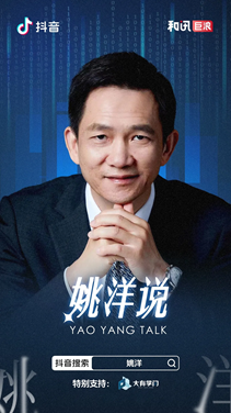 如果想让这个世界变得更好，去做一个堂吉柯德吧！——《姚洋说》