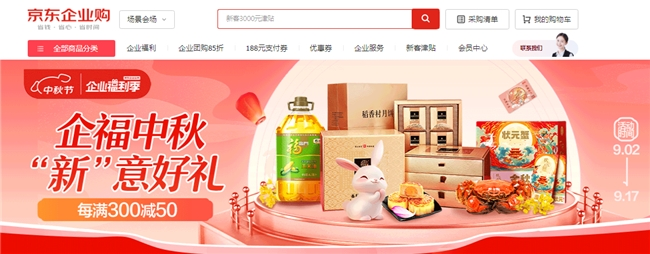 献礼教师节，京东企业业务一大波实用实惠好物来袭！