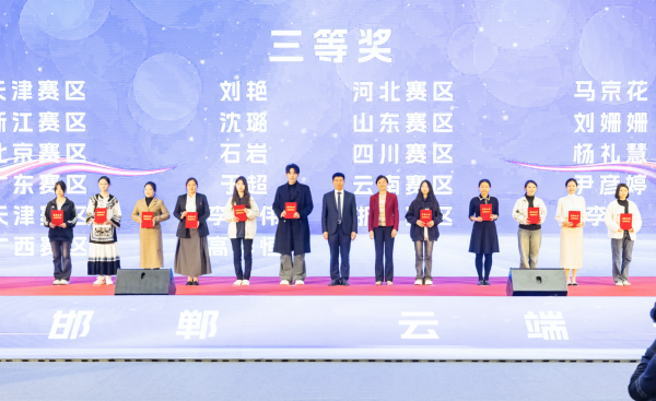 2024年全国轻工互联网营销师首届国家二类技能大赛暨第四届行业技能大赛总决赛圆满闭幕