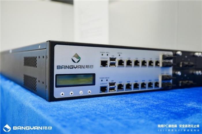 商用PC新选择 安全高效无止境，邦彦云PC重磅发布
