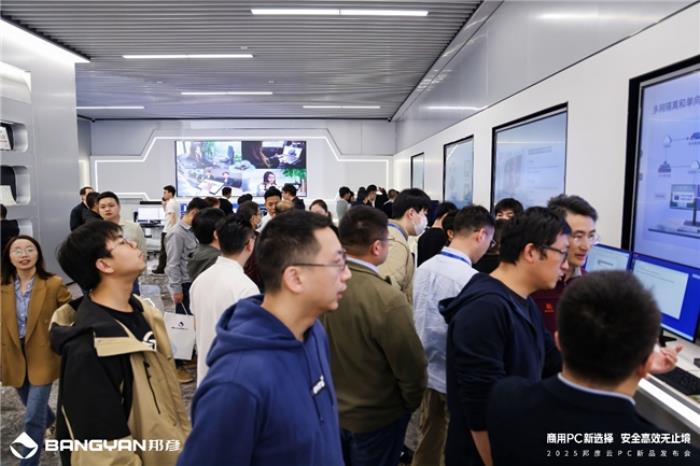 商用PC新选择 安全高效无止境，邦彦云PC重磅发布