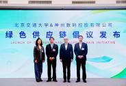 数字交通与物流论坛举办，神州控股签约北京交大