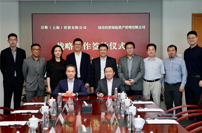 万国数据与国寿投资全面深化战略合作，共拓数字基建产融合作新路径