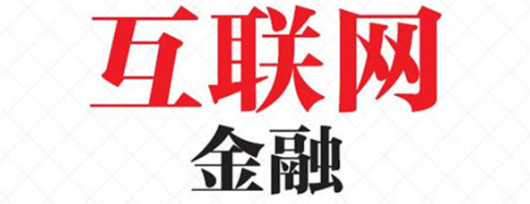 反催收黑灰产乱象：虚假投诉产业链与三方共治之道