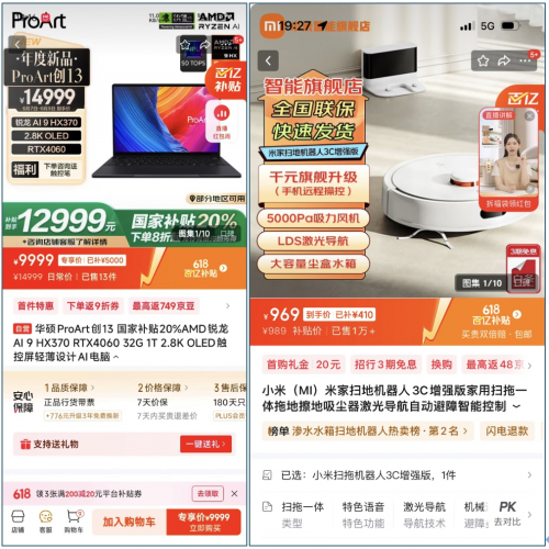 国补抢不到？不用担心！61.8元限量购大牌家电家居“全家桶”