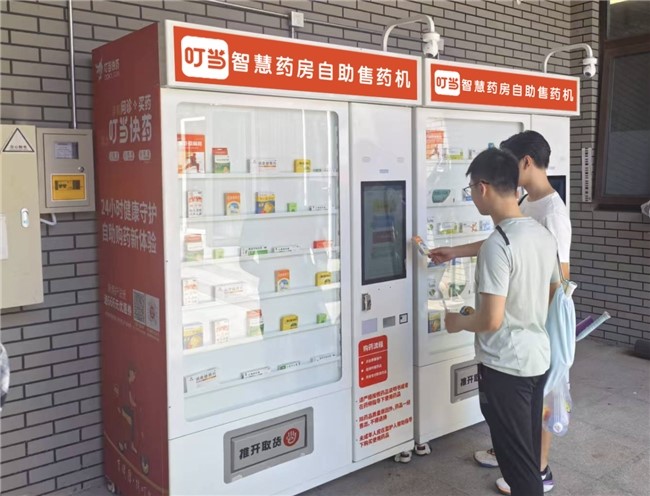 叮当健康智能售药机进驻中央民族大学，为丰台首例
