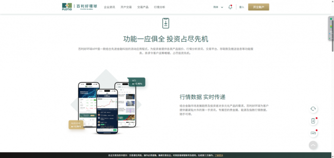 百利好：关税风浪中的港湾，专业引领投资航向