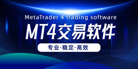 最新版的MT4现货黄金交易软件怎么使用（交易流程）