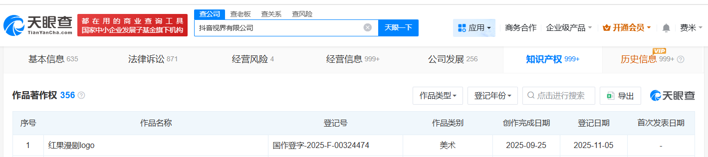抖音登记红果漫剧logo作品著作权