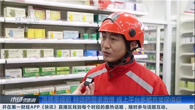 流感高发季全力保供，叮当健康以AI预警与智能供应链高效响应