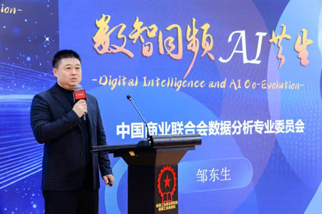 第十届中国数据分析行业大会圆满落幕 聚焦“数智同频·AI共生”赋能产业新未来