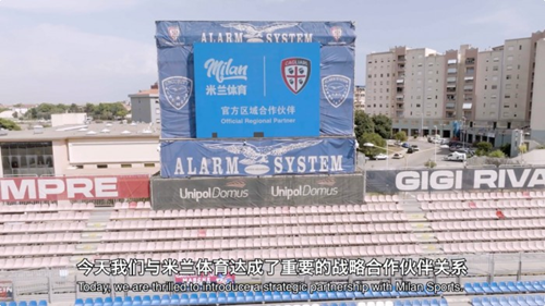 启动合作，米兰体育参与卡利亚里俱乐部传播体系建设