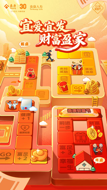 泰康人寿1218财富节火热开启，四大专业财富规划方案盛启新篇章