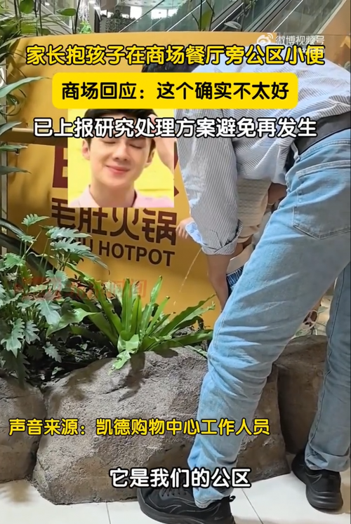 餐厅小便事件频发，商家陷劝阻与投诉“两难”困境