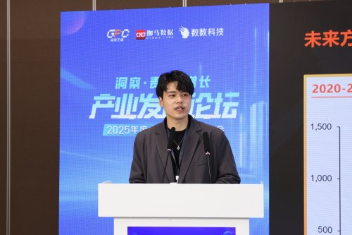 游族网络出席2025产业趋势发展论坛，分享三重驱动力引领价值增长