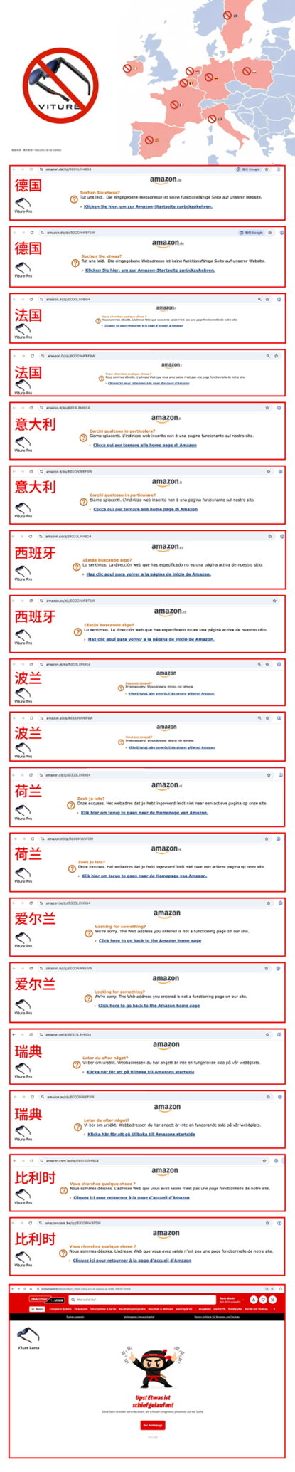 XR专利第一案：VITURE产品遭禁售，下架欧洲九国