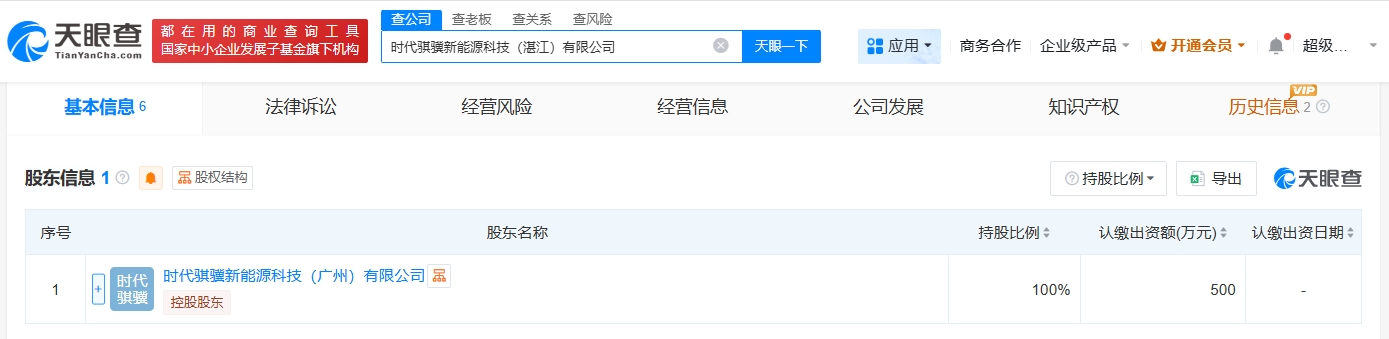 宁德时代在湛江成立新能源科技公司