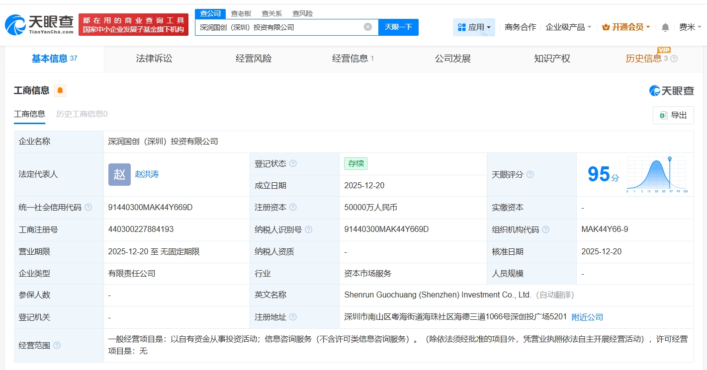 深创投、华润资本成立合资公司