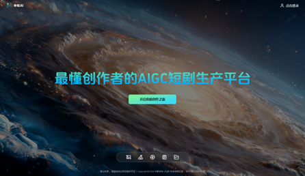 中影年年：以AIGC打造文化产业的第二增长曲线