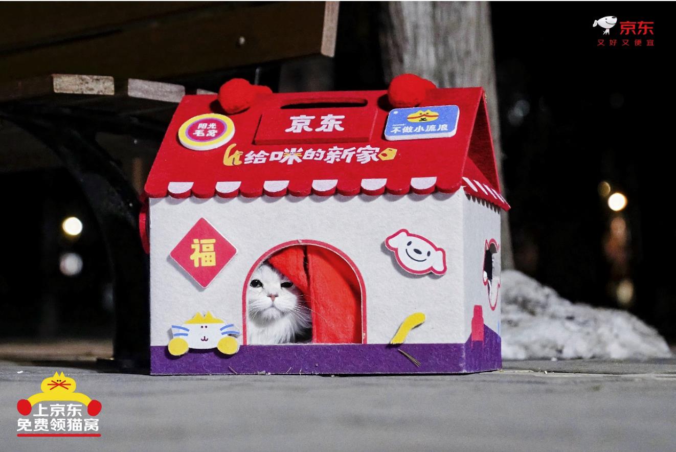 京东“吸MAO馆”公益猫咖开业 参与活动领免费爱心猫窝