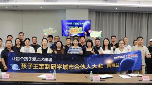 孩子王硬核筑基研学，共绘亲子服务新蓝图