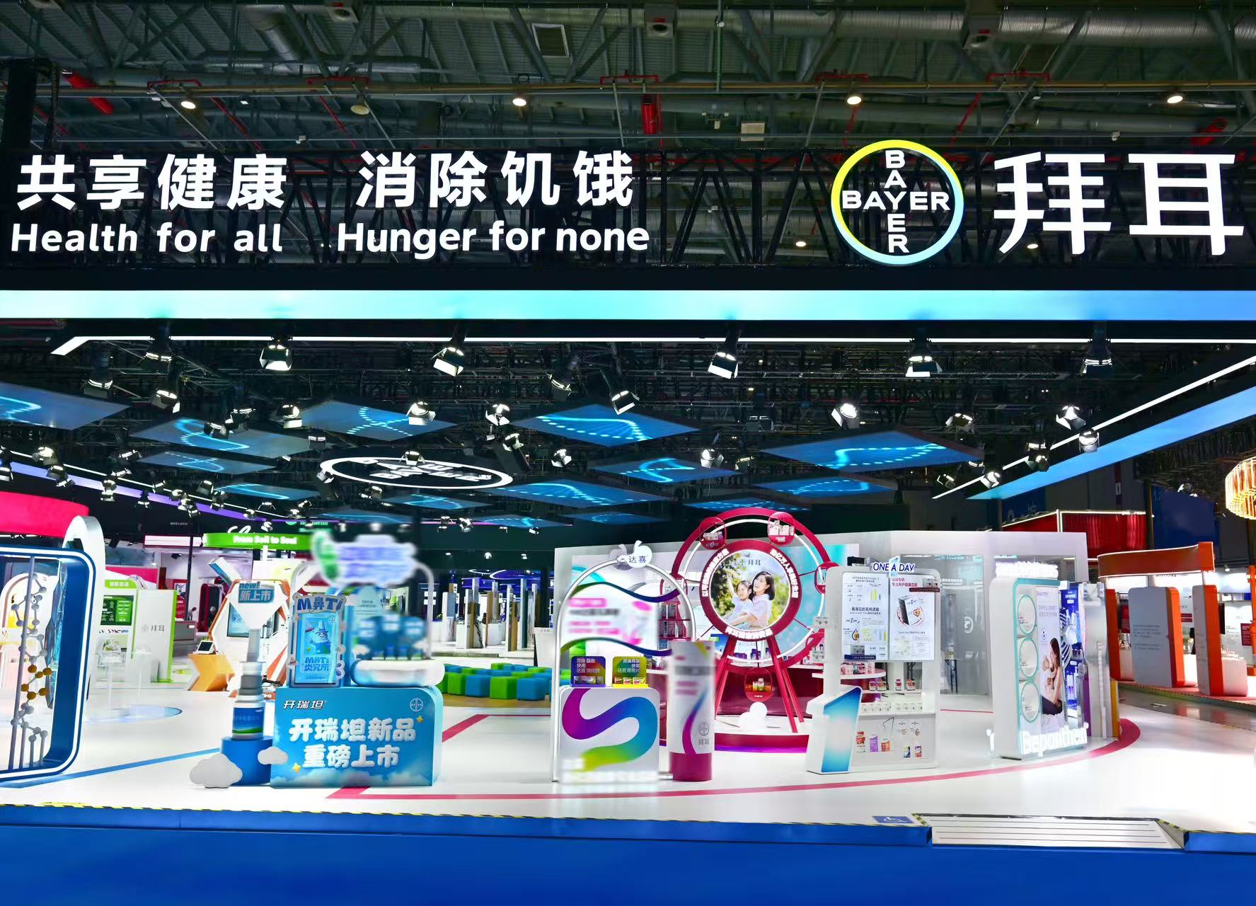 第八届进博会拜耳健康消费品展区的新品展示区