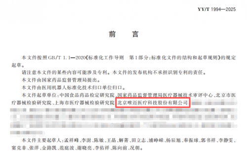 介入手术机器人如何破解商业化难题？