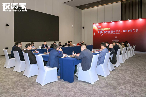 “远见者赢”——投资家网·第十五届中国资本年会在深举办