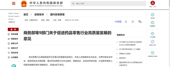 药品零售业迎利好新政 叮当健康“智慧服务新基建”助推行业高质量发展