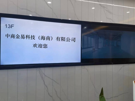 中商金易获天使轮融资，新能源新星崛起