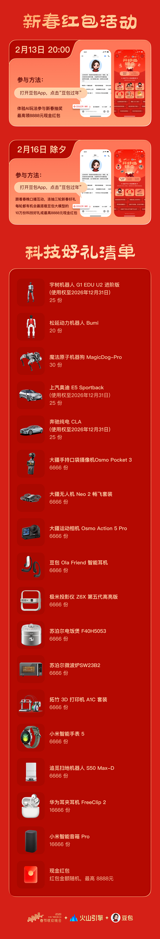 1770697070513228.png image.png