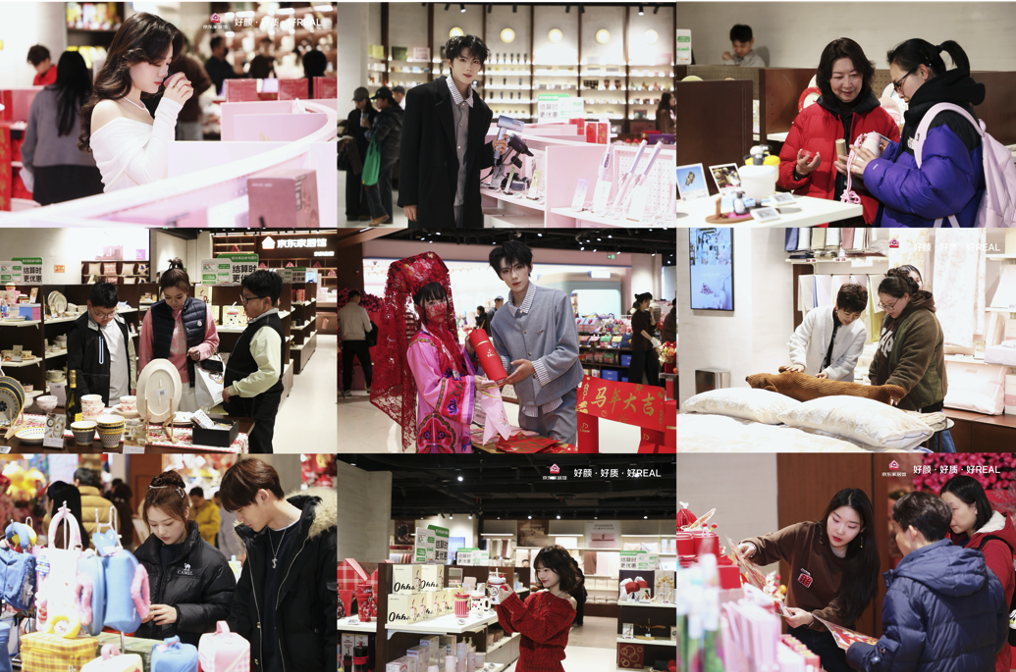 全国首家独立门店！京东家居馆携sômthin‘else 另有奇物共创沉浸式消费场景