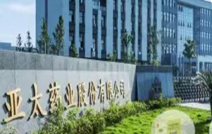 邱中勋正式担任亚太药业董事长兼总经理