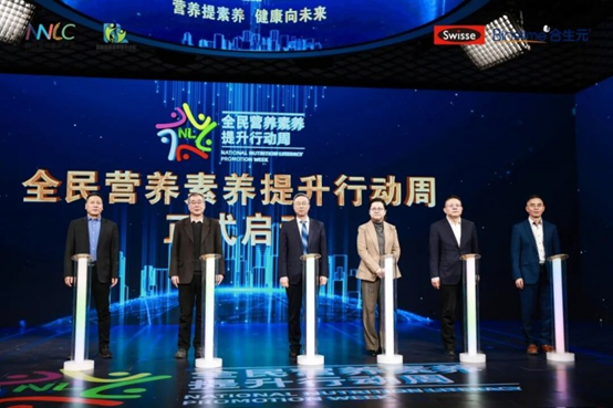 健合集团聚合产学研力量推动营养升级，携手各界共筑全民健康防线