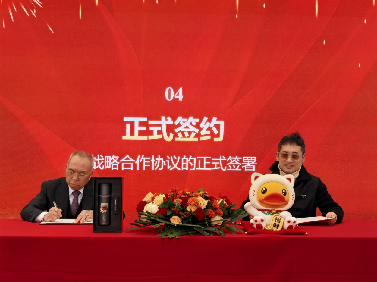 小黄鸭德盈与哈尔斯达成深度战略合作，共建IP驱动潮流消费新生态
