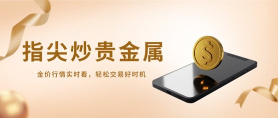 国内十大贵金属交易平台最新排名